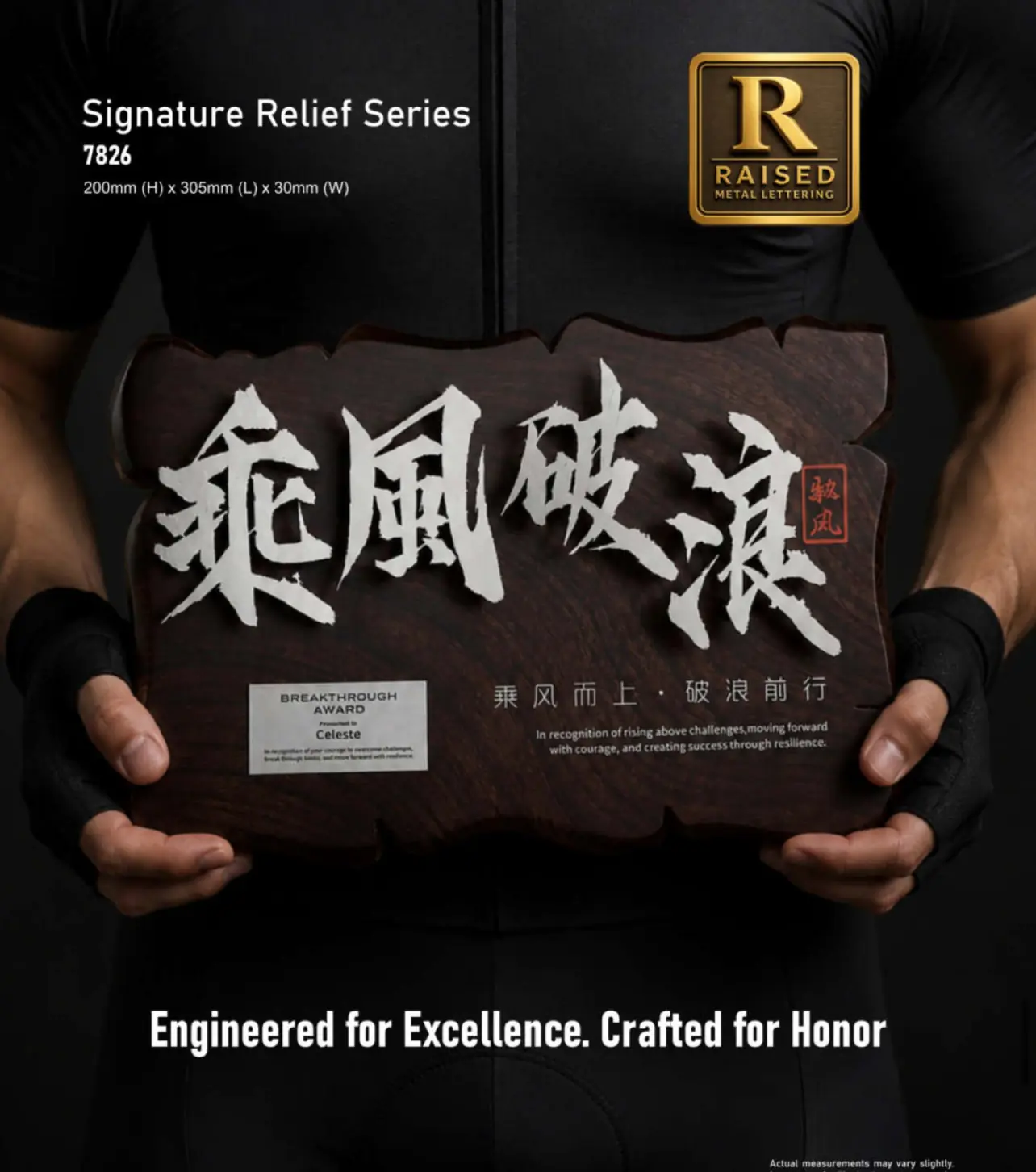 Signature Relief 7826 wood plaque with raised silver-colour Chinese lettering, held in two hands